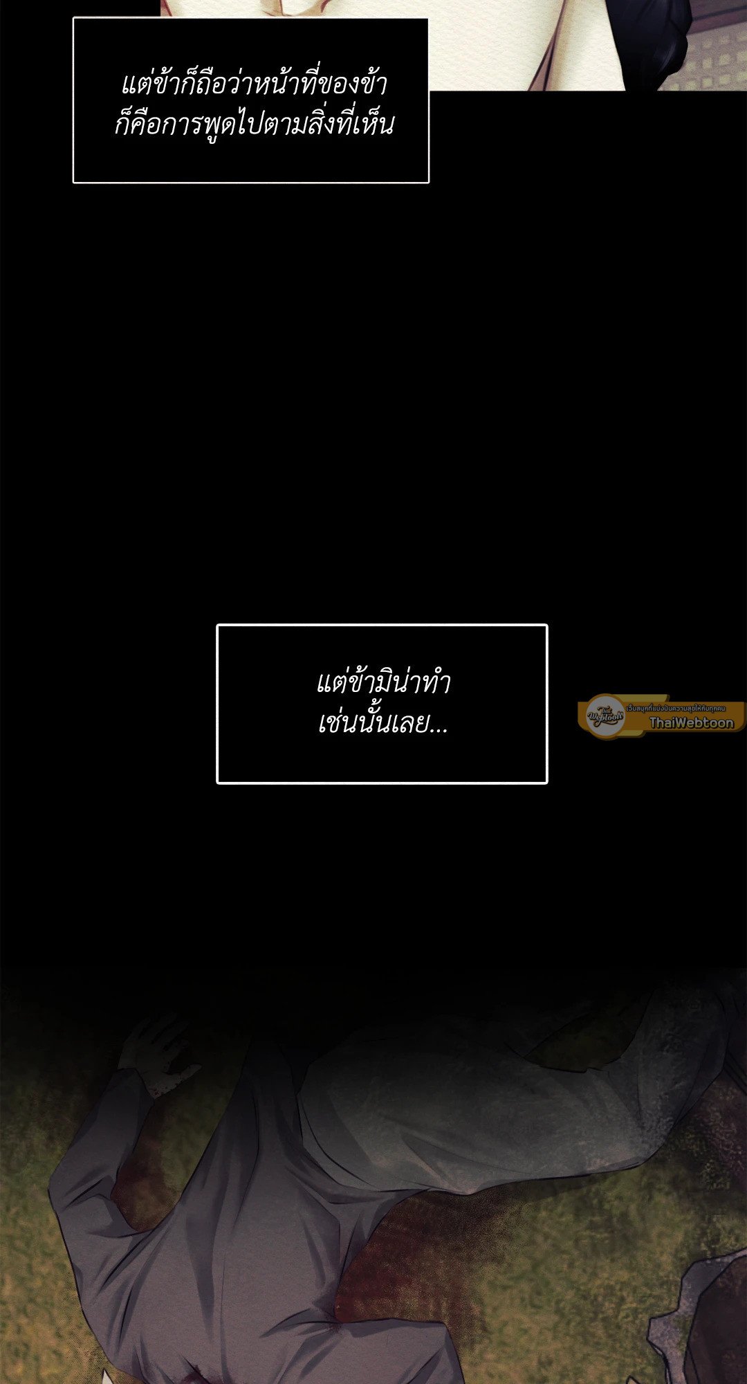 Night Song 8 43