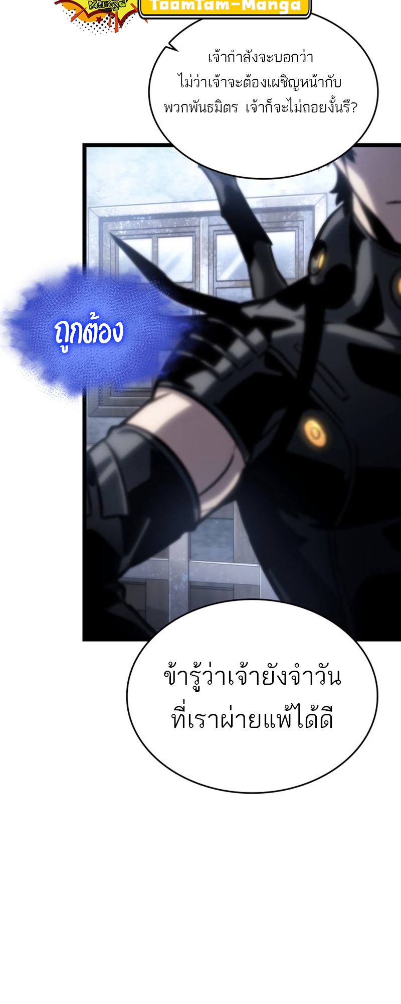 the world after the end 110.23