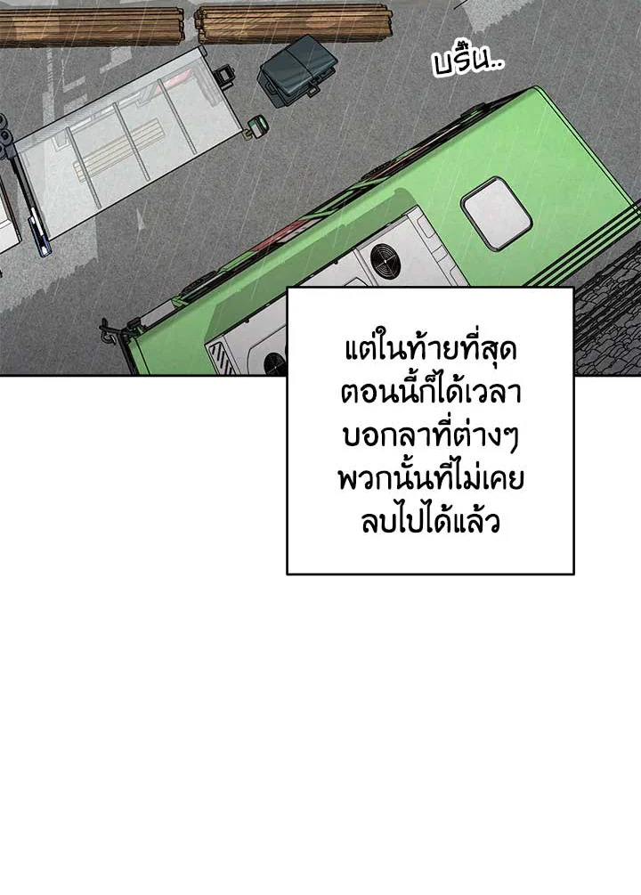 Bye Bye 38 16