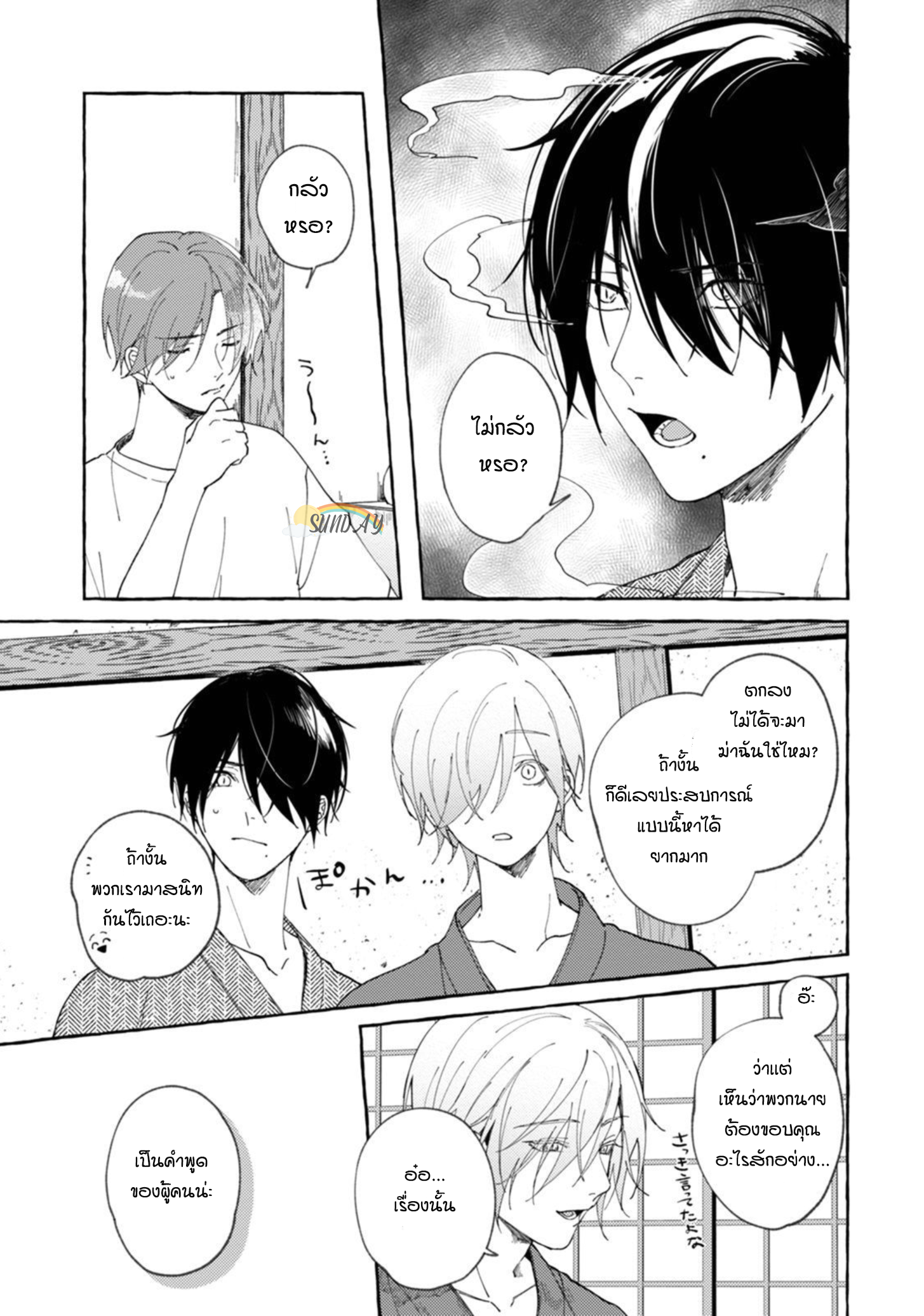 Bokura no Kawaii Ningen sama 1 28