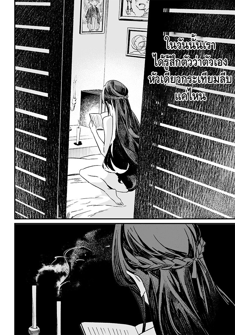Maria no Danzai 7 (14)