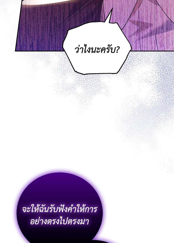 Please Support My Revenge 46 24