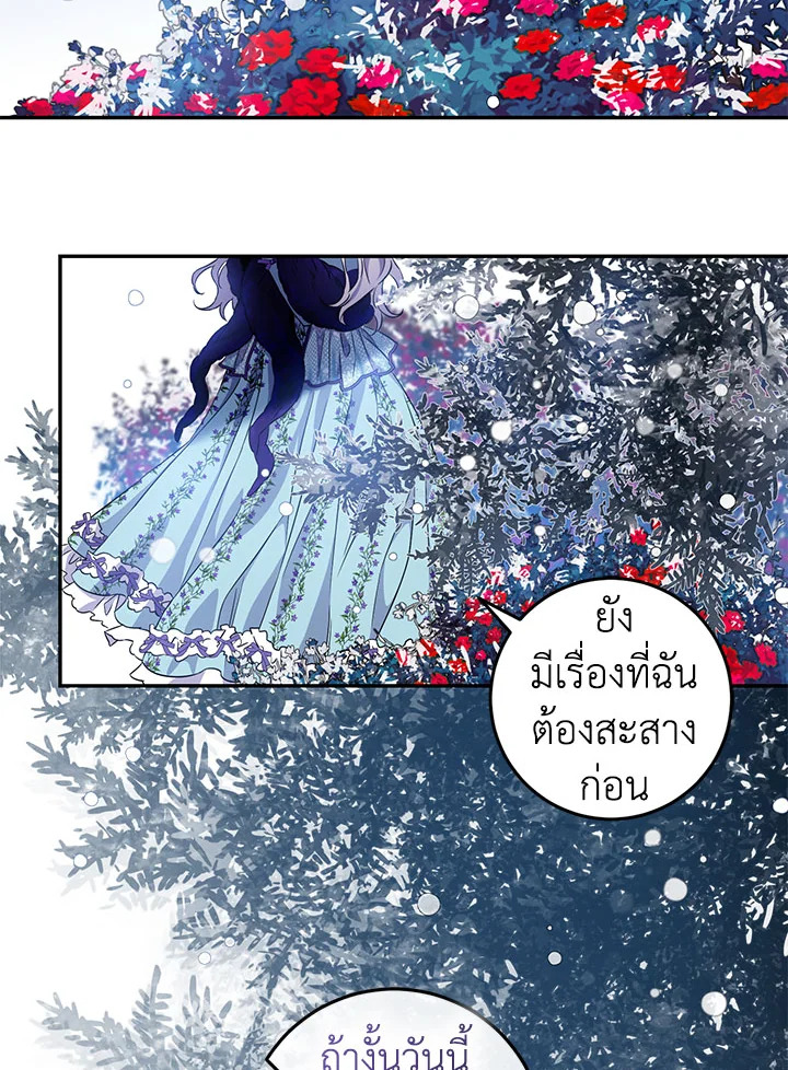 The Taming of the Tyrant 64 14