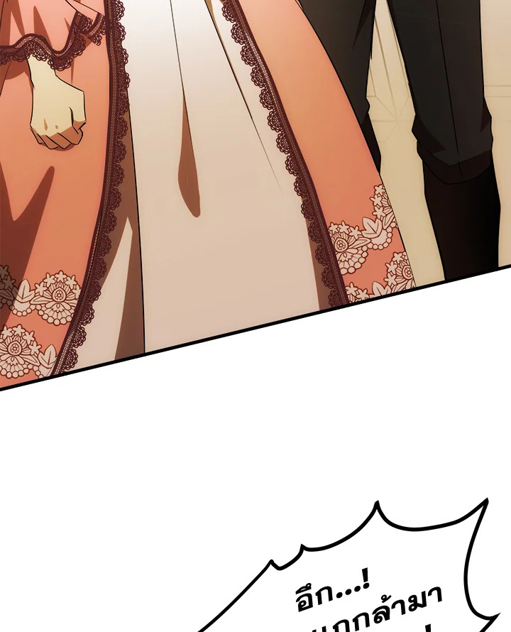 The Villainess Lives Twice 99 079