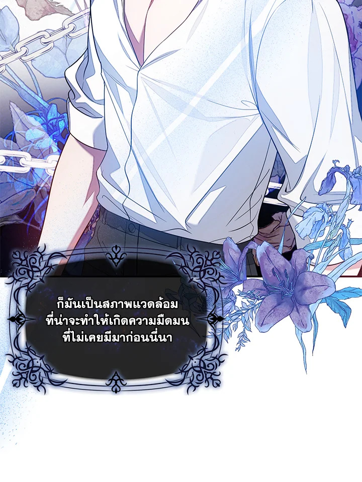 I Met the Male Lead in Prison 1 082