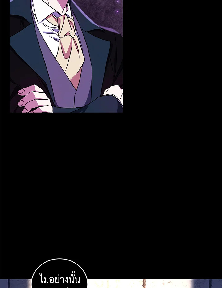 I Plan To Become The Master Of A Stolen Family 13 041