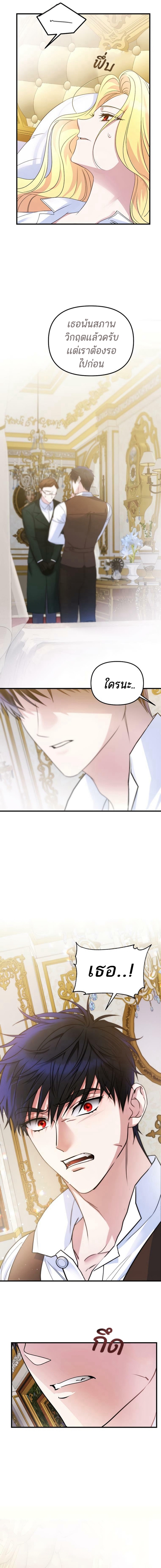 10 ways to get rejected by the Tyrant 2 07