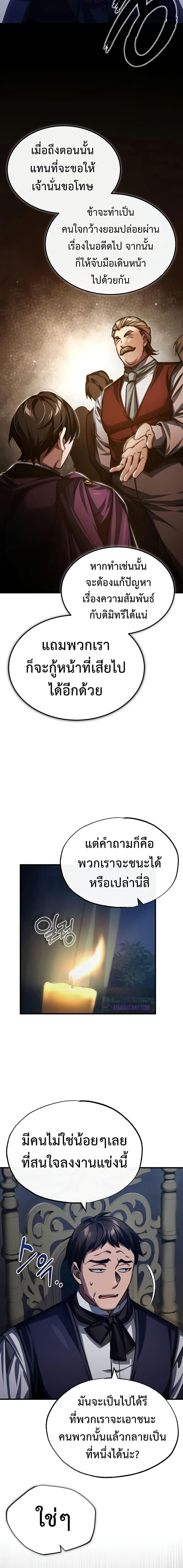 The Heavenly Demon Can’t Live a Normal Life 80 02