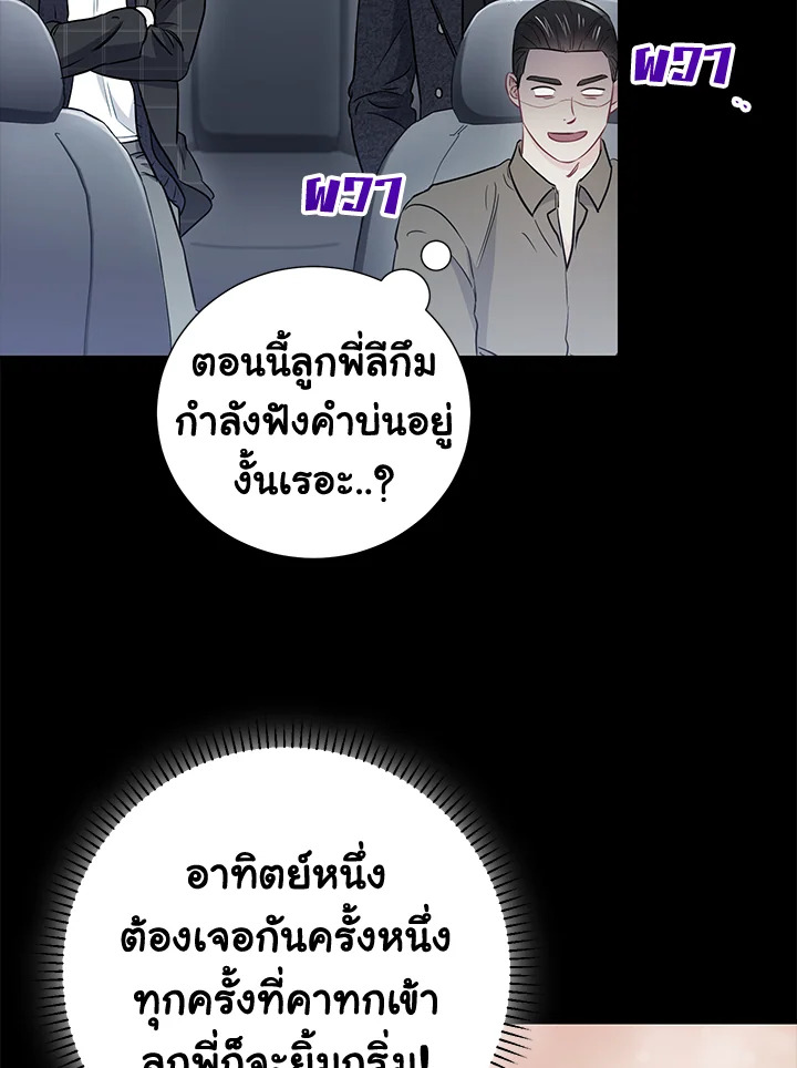 The Ideal Relationship 22 34