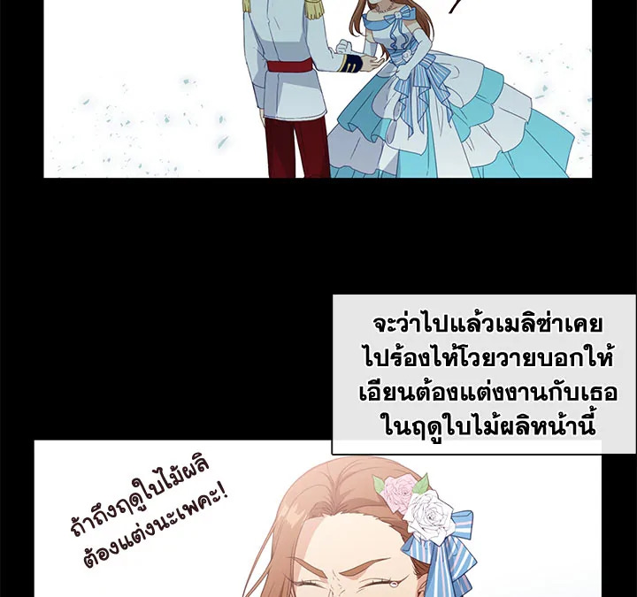 Beware the Villainess! 12 33