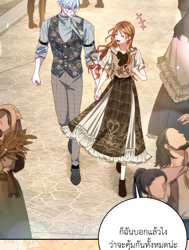 I Have Become The Heroes’ Rival 93.7 003