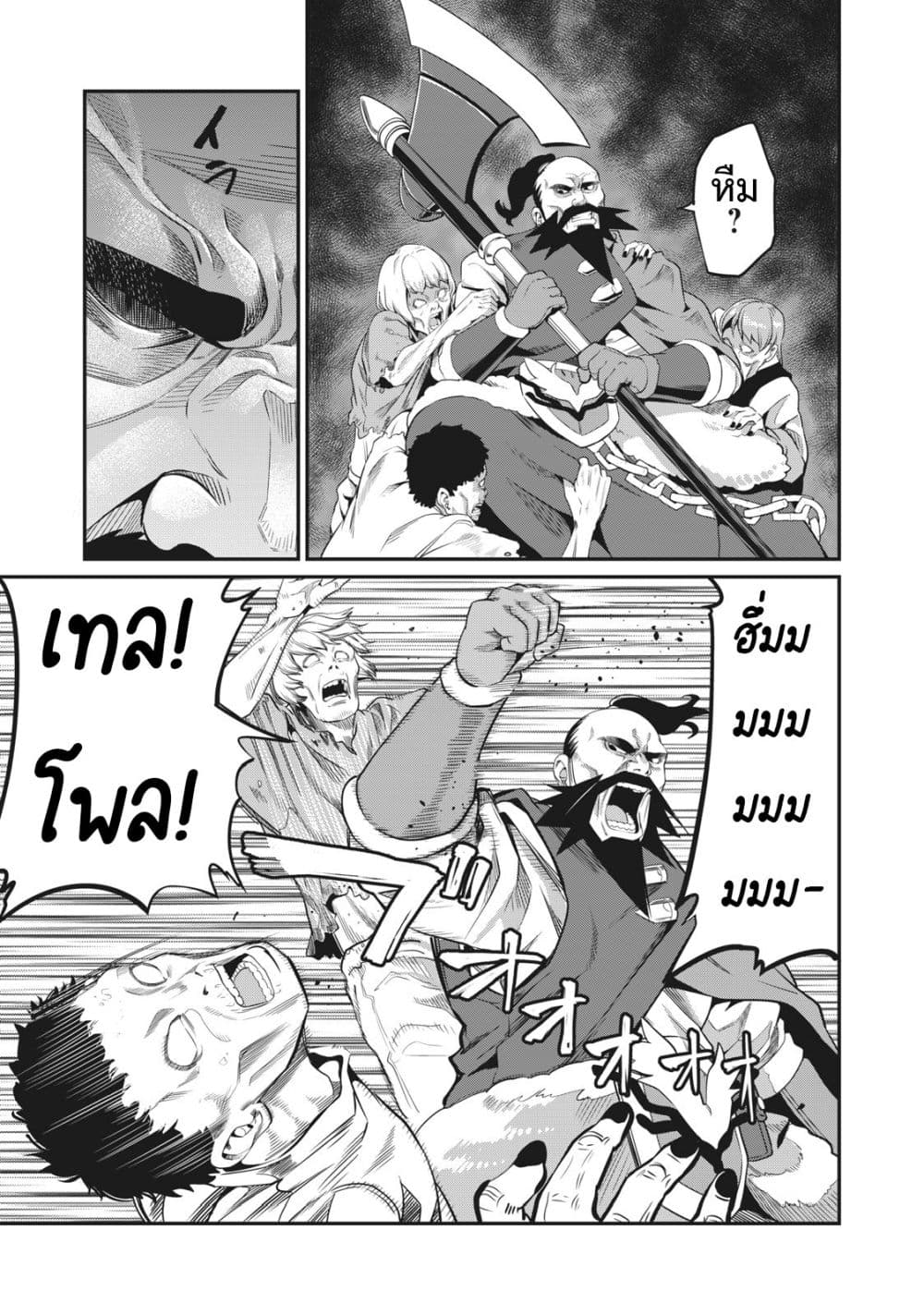 Tsuihou Sareta Tenshou Juu Kishi wa game Chishiki de Musou Suru ร ยธโ€ขร ยธยญร ยธโขร ยธโ€”ร ยธยตร ยนห 6 (9)