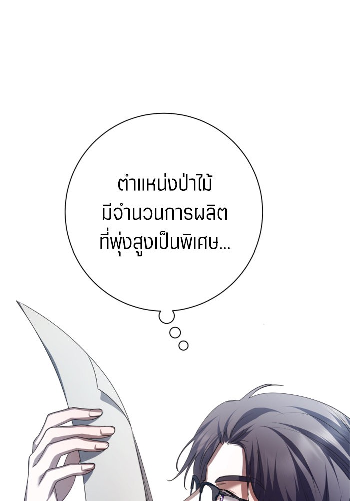 Your Throne 138 (135)