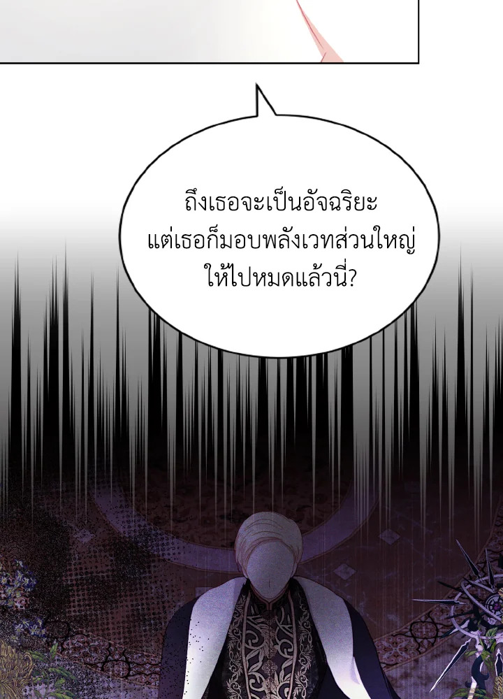 My Father, the Possessive Demi God 19 58