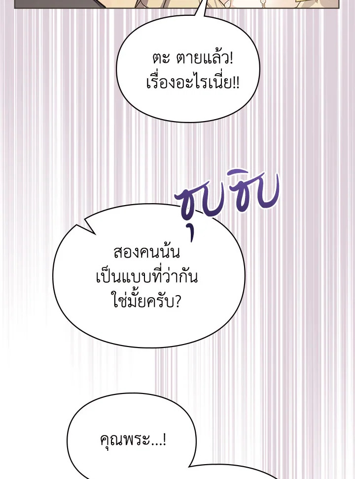 เมื่อนางเอกเล่นชู้กับคู่หมั้นฉัน 10 23