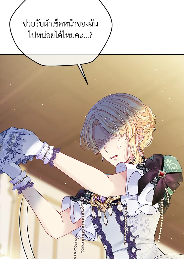 I’m In Trouble Because My Husband Is So Cute 45 026