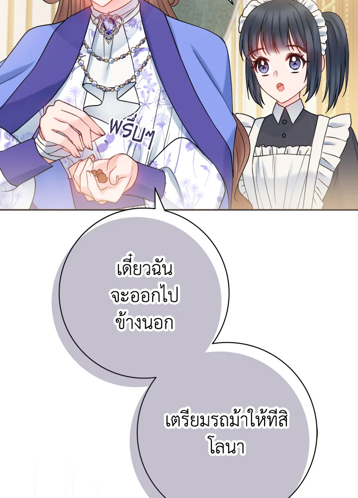 Contractual Marriage to a Surly Duke 13 80