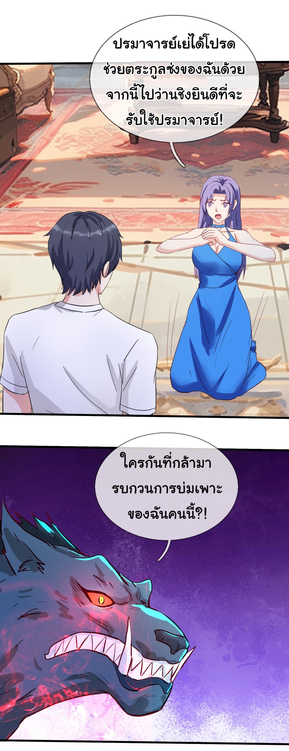 The Immortal God returns for revenge เธ•เธญเธเธ—เธตเน 13 (10)