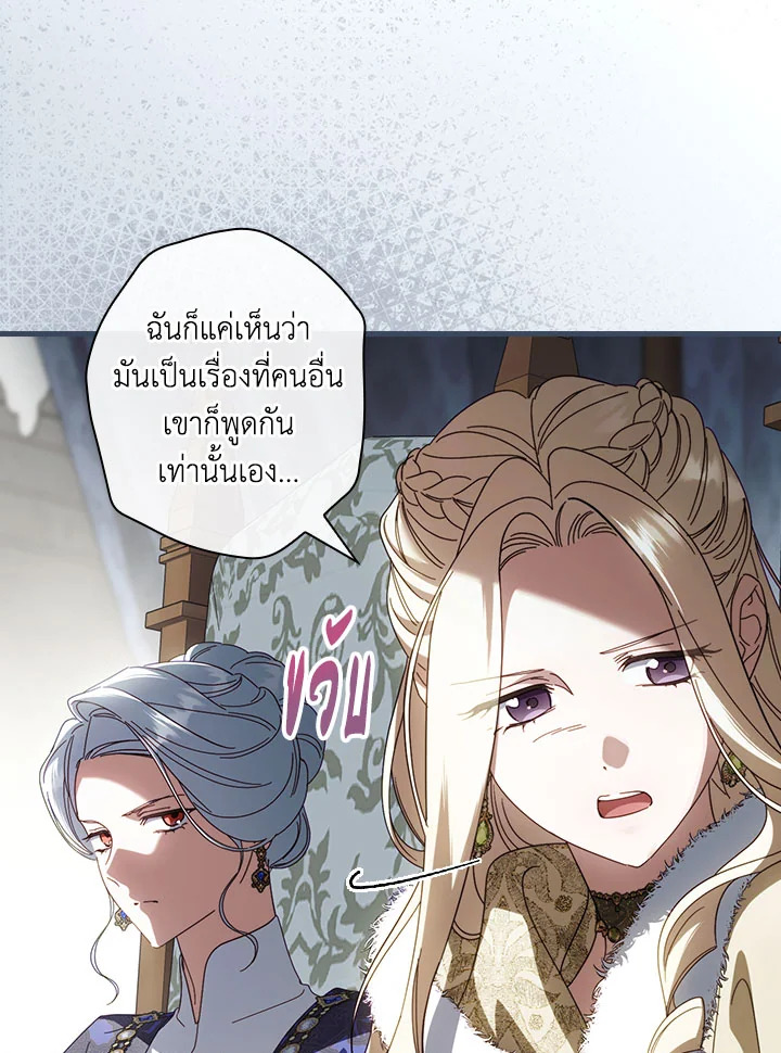 How to Get My Husband on My Side 91 20