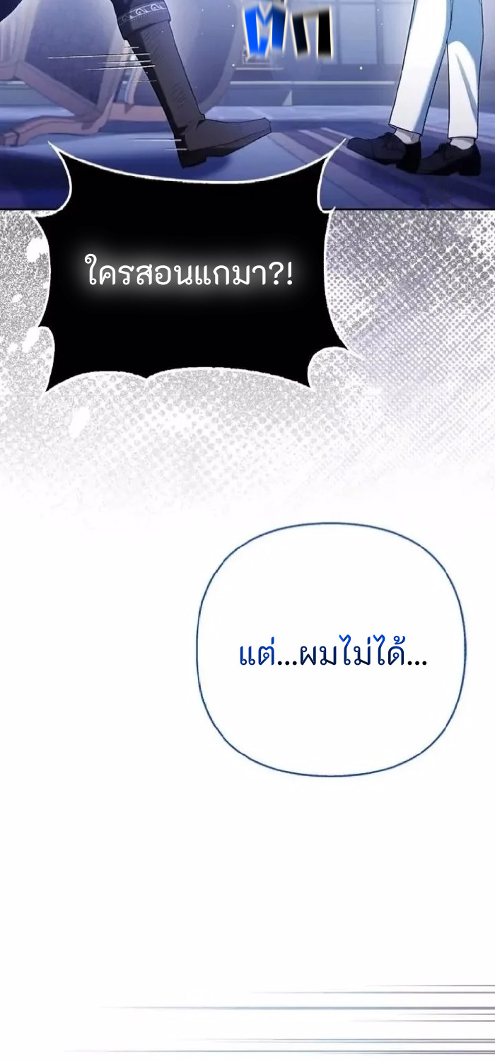 The Duke and The Fox Princess 8 30