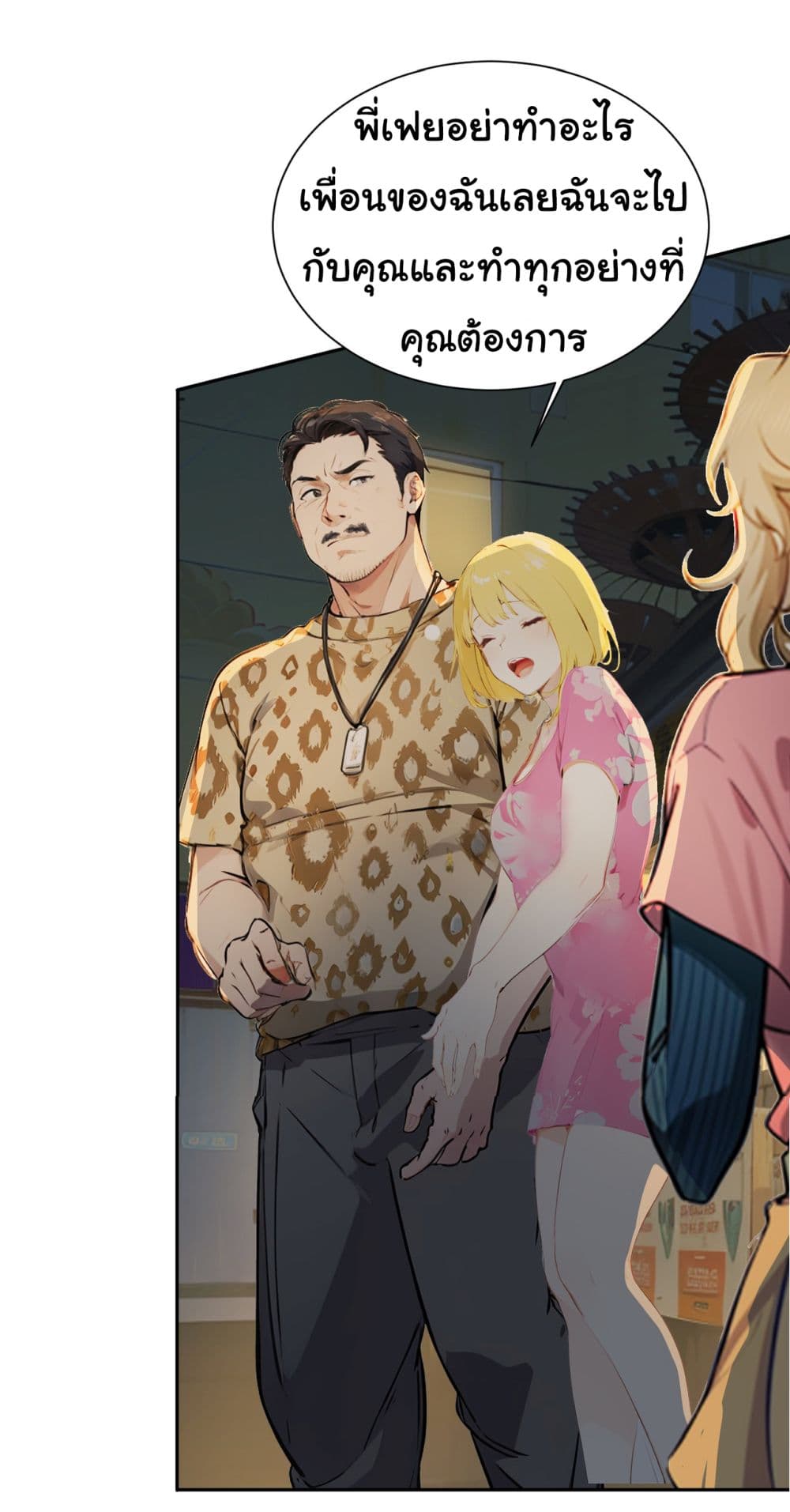 Dragon King Order เธ•เธญเธเธ—เธตเน 40 (27)