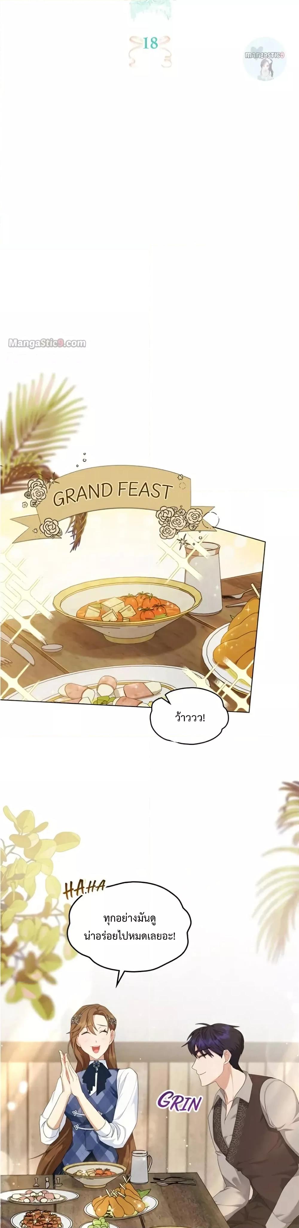 Wish Upon a Husband ตอนที่ 18 (7)