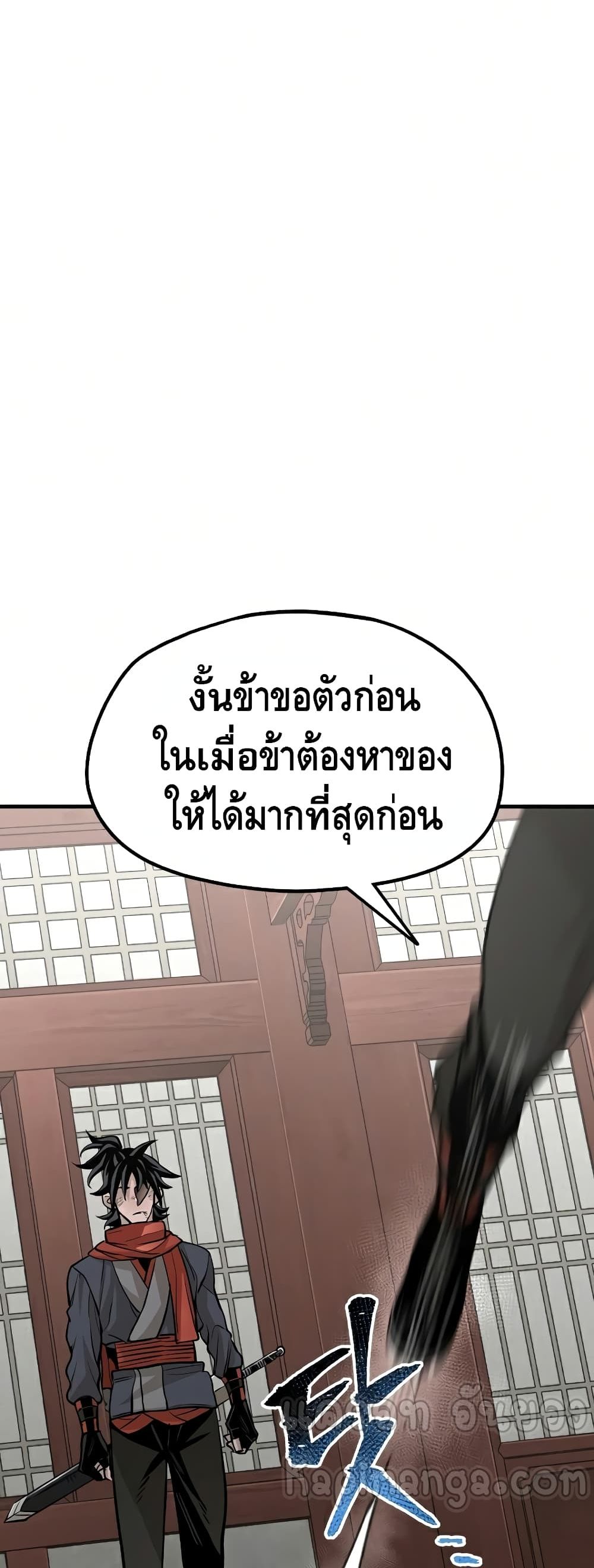 Heavenly Demon Cultivation Simulation à¸•à¸­à¸™à¸—à¸µà¹ˆ 21 (90)