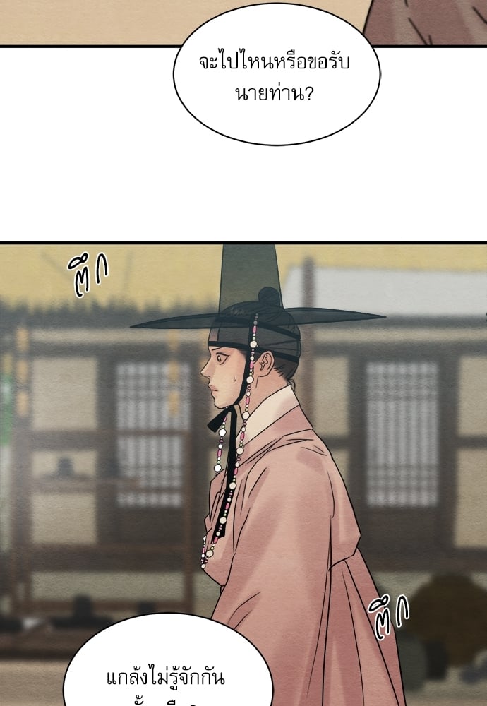 Painter of the Night 66.5 27