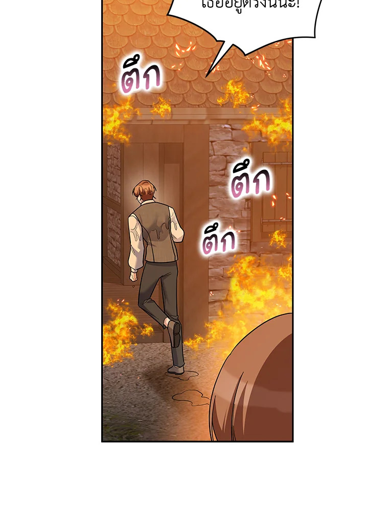 Please Support My Revenge 39 025