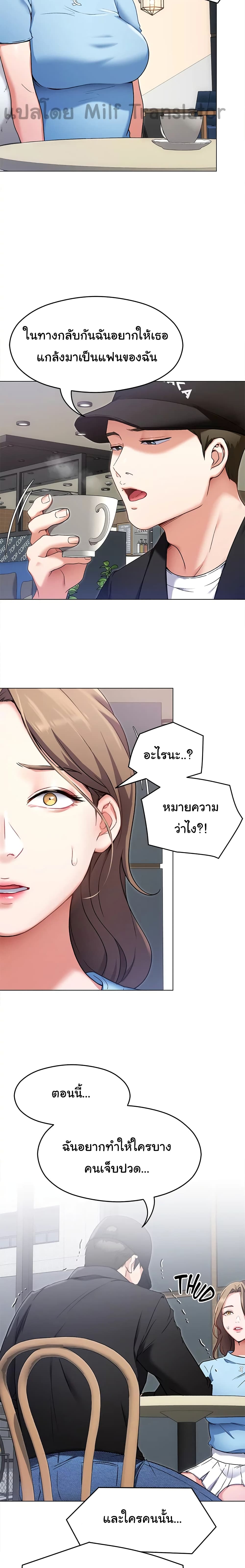 Tonight, Youโ€re My Dinner 16 11