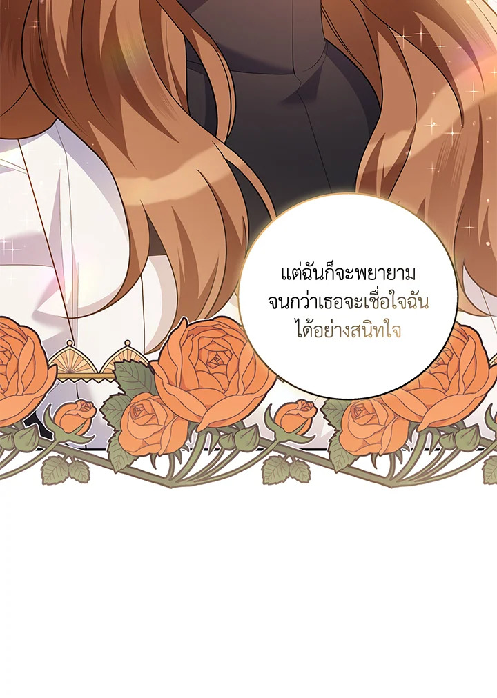 Please Support My Revenge 30 052