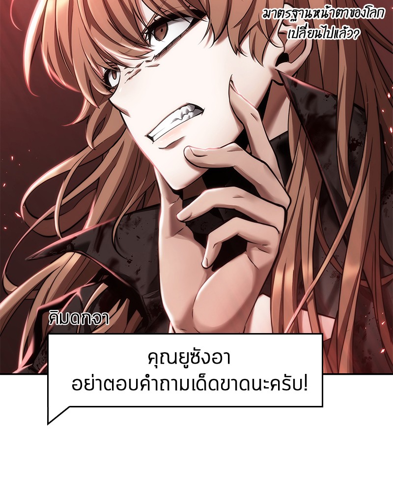 Omniscient Reader 81 (100)