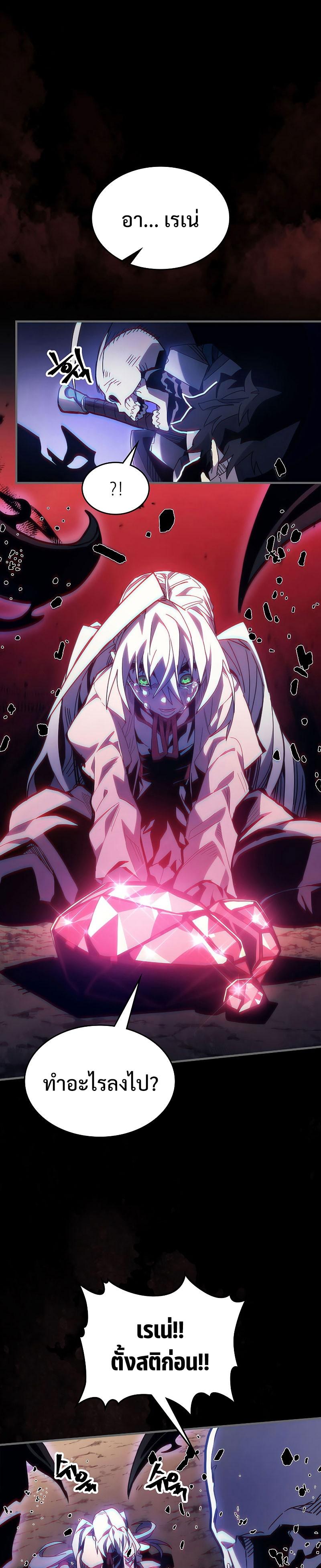 Mr Devourer Please Act Like a Final Boss 5 09