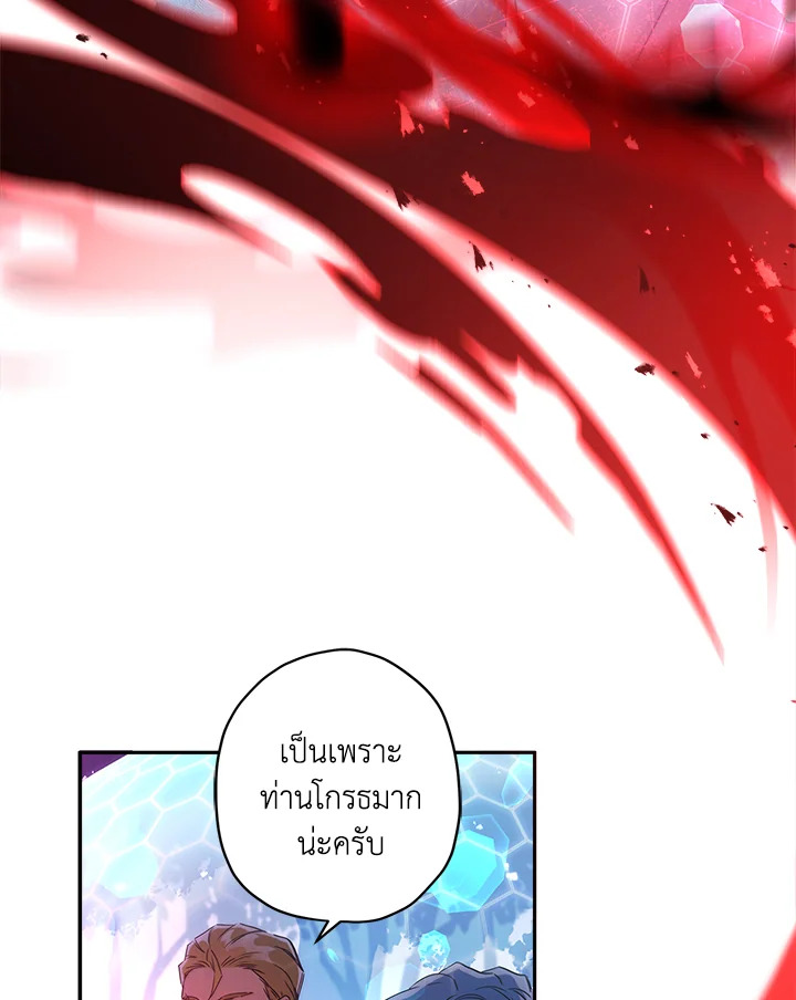 I Became the Male Lead’s Adopted Daughter 58 54