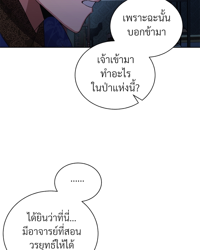 บุรุษงามแห่งรัตติกาล 1 078