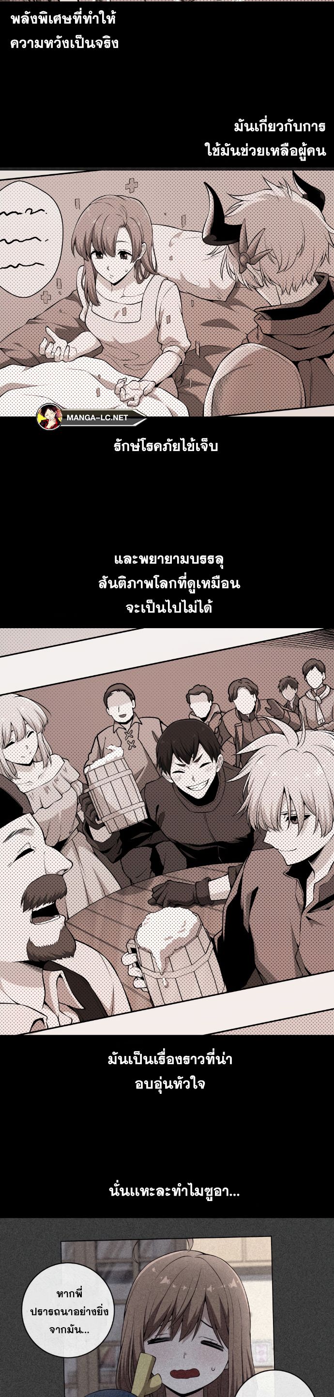 Webtoon Character Na Kang Lim ตอนที่ 138 (11)