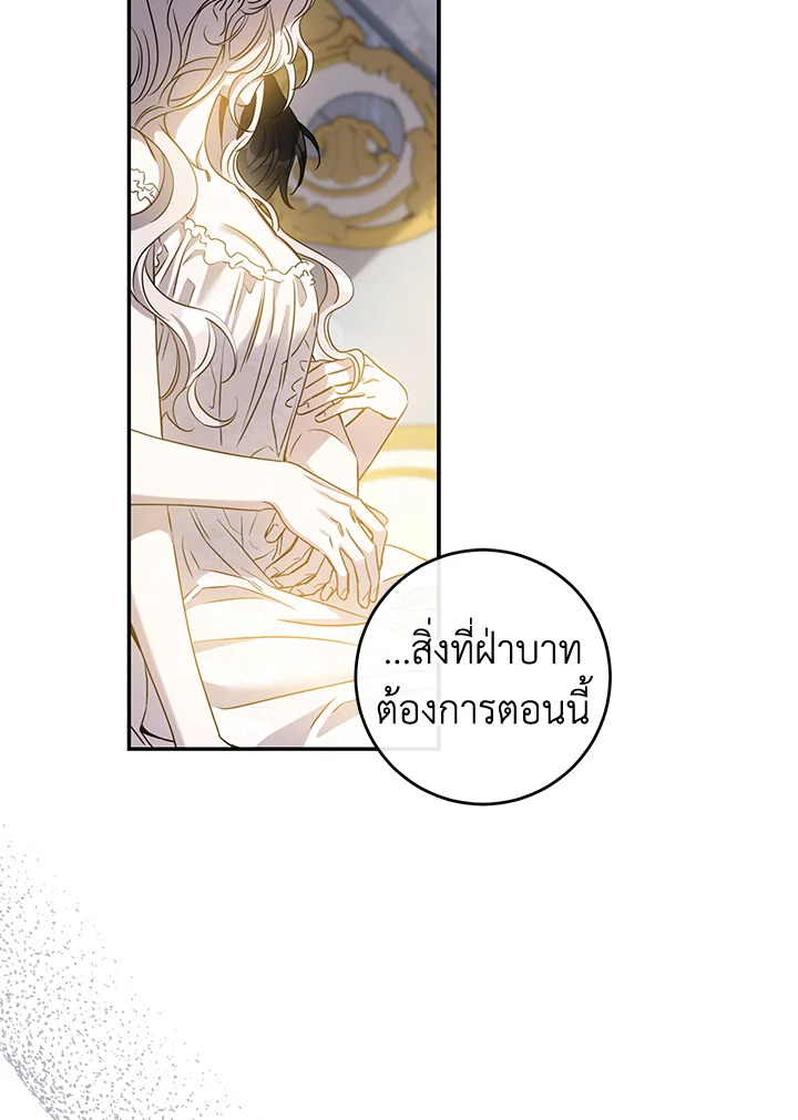 The Taming of the Tyrant 74 036