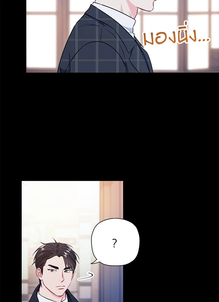 The Ideal Relationship 23 37