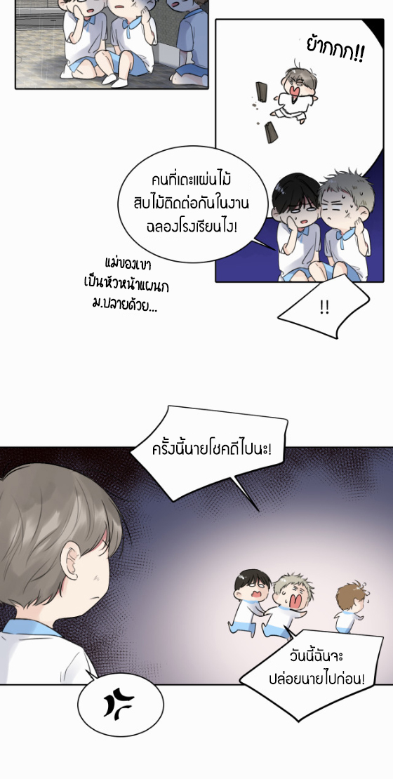 ไถ่บาป 19 23