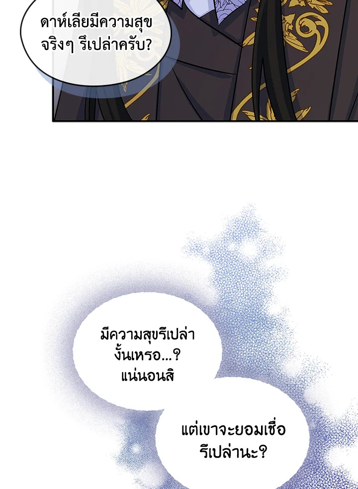 I Became the Male Lead’s Female Friend 6 70