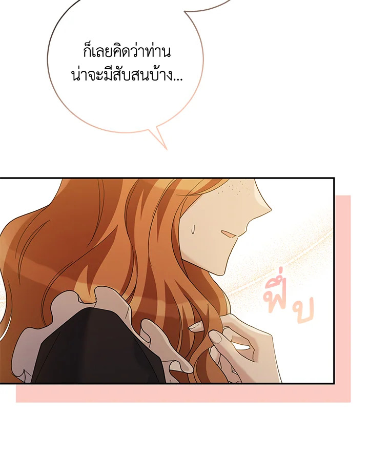 Please Support My Revenge 30 033