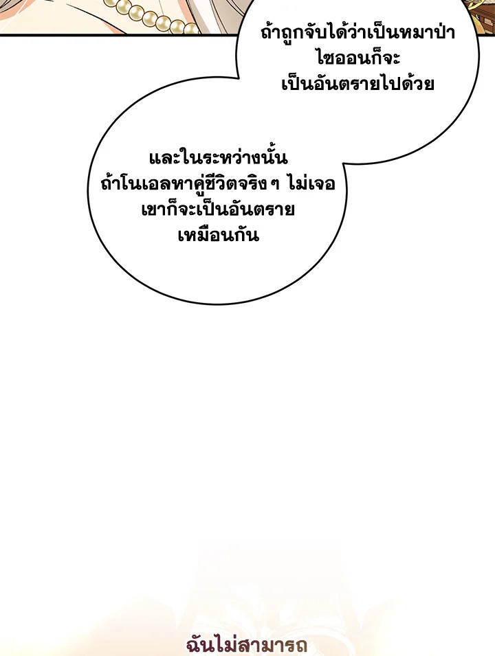 The Female Lead Turn Me into Her New Sister 34 097