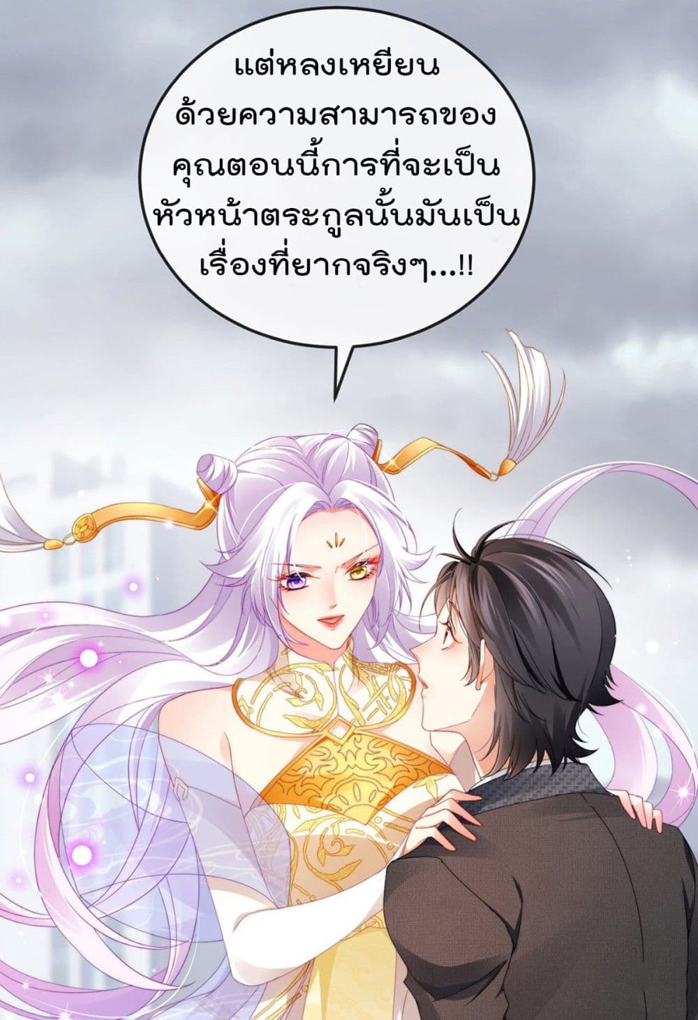 One Hundred Ways to Abuse Scum เธ•เธญเธเธ—เธตเน 30 (12)