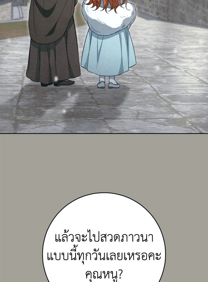 Marriage of Convenience 96 039