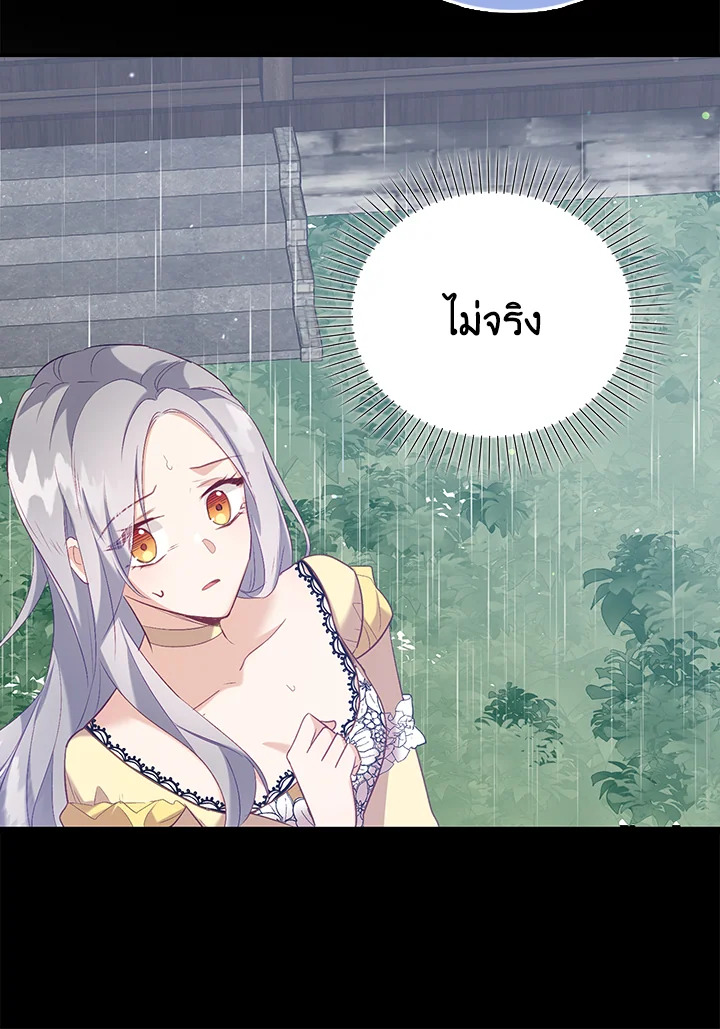 Only Realized After Losing You 9 33