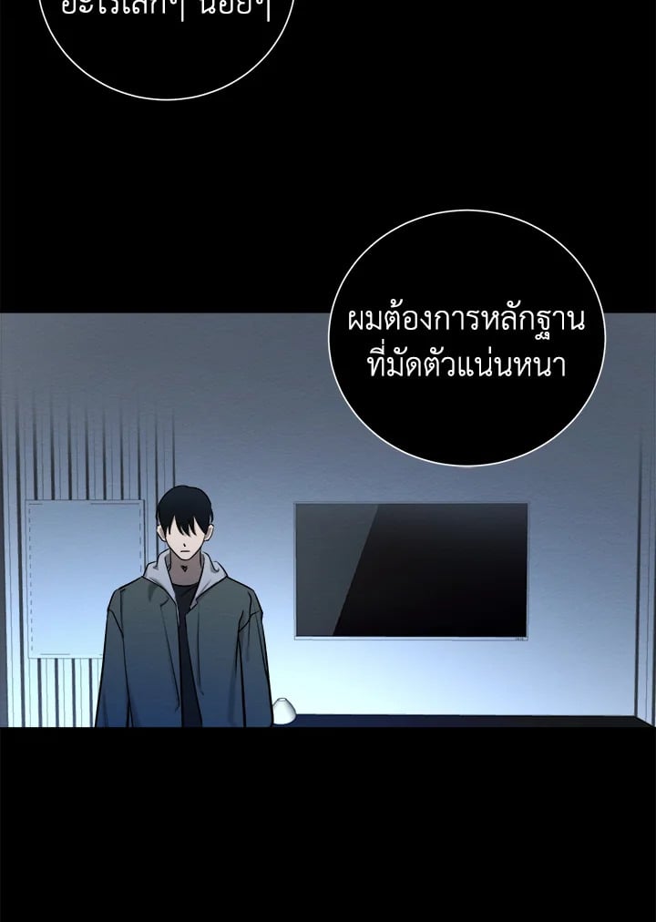 Wicked Circumstances 5 034