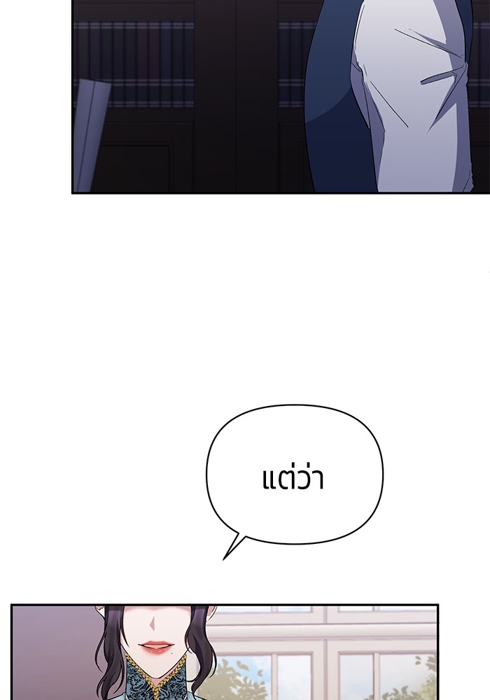 The Grand Duchess of the North Was Secretly a Villainess 26 31