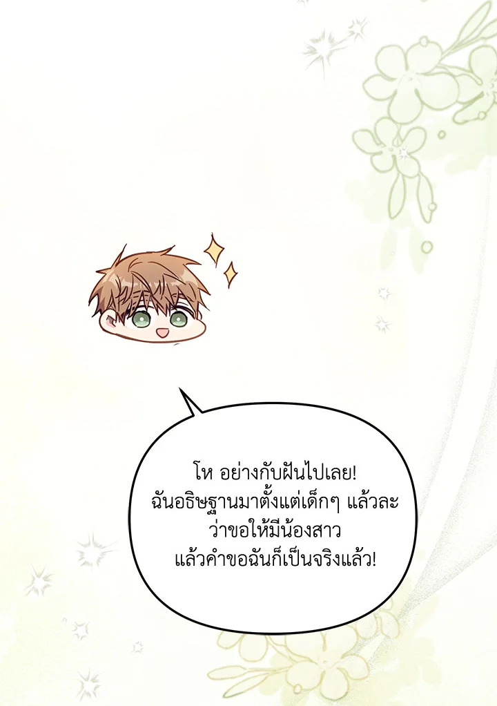 No Place for the Fake Princess 41 006