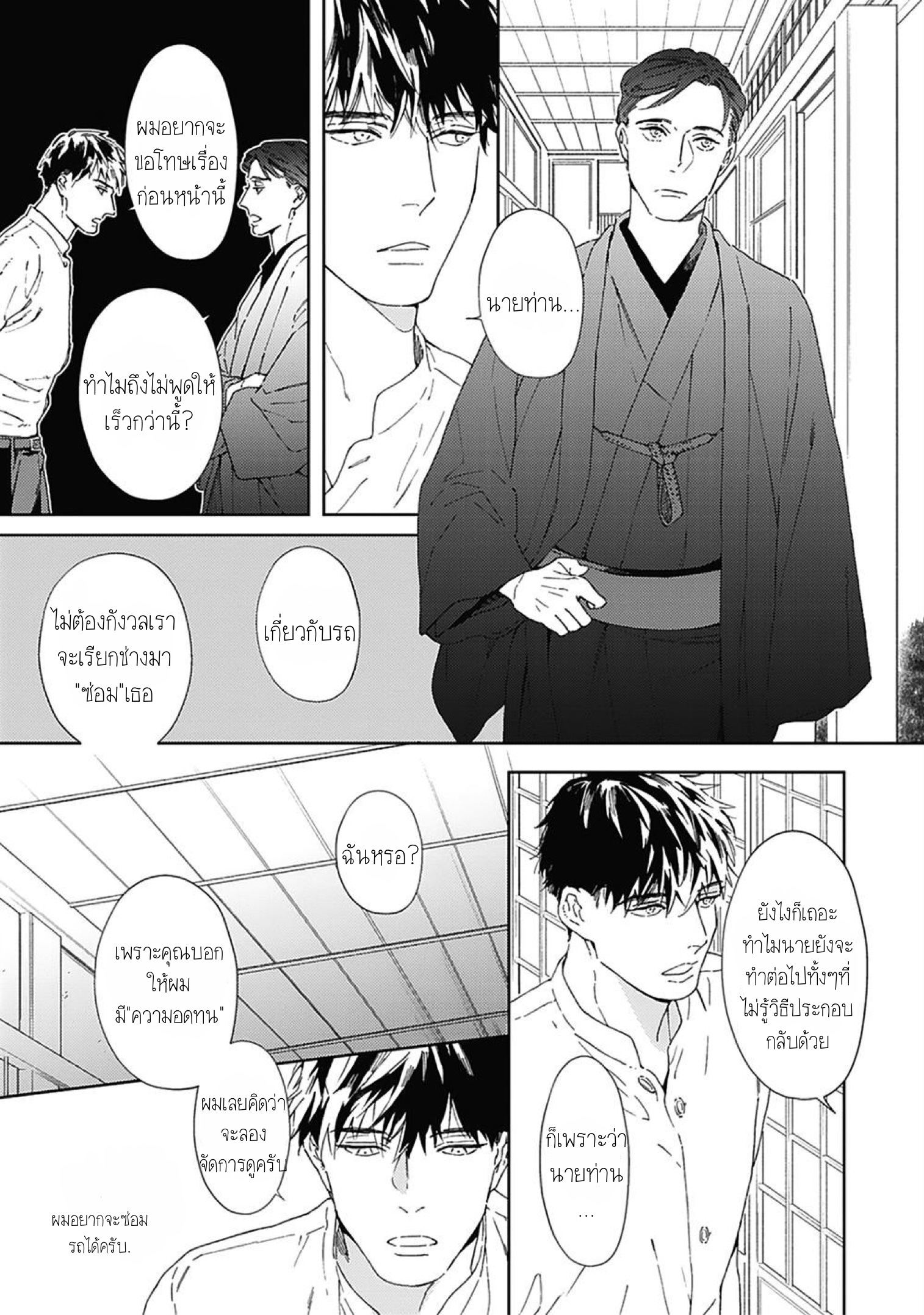 Aien Catharsis 1 13