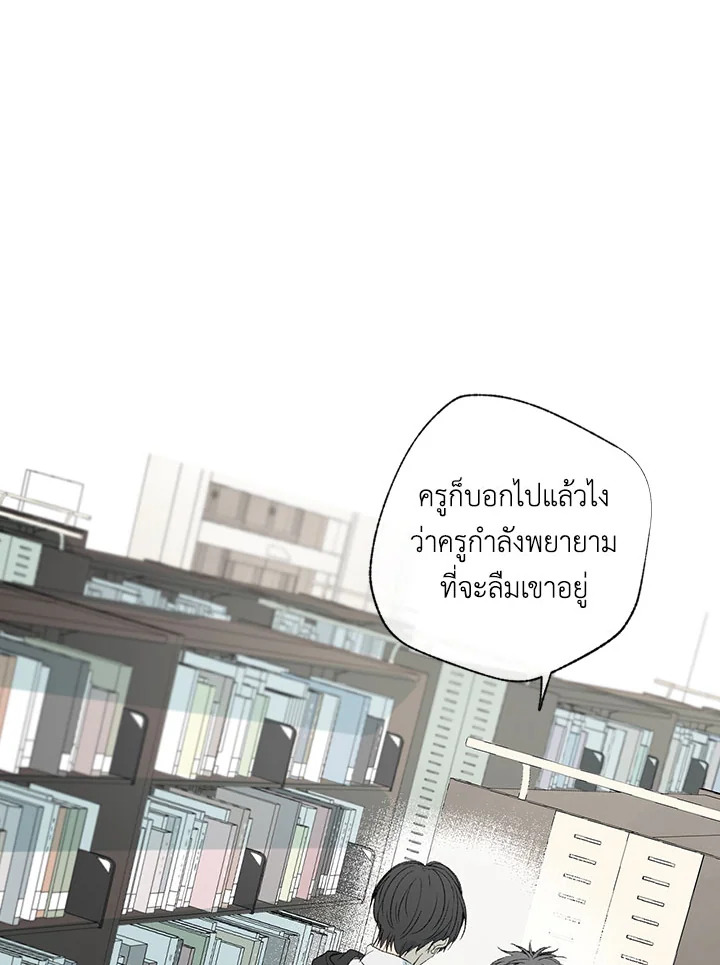 The Shape of Sympathy 24 37